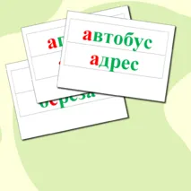 Карточки для доски 