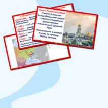 Презентация по истории России 