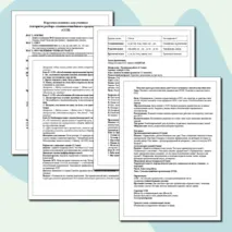 Конспект урока русского языка для 9 класса. Тема: Понятие о сложносочинённом предложении (ССП). Строение и средства связи в ССП.