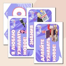 Оформление «Орлята России» (речевые облачка Орленок-эрудит, растяжка). Трек «Орлёнок-эрудит»