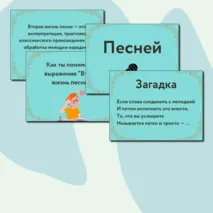 Презентация по музыке  «Вторая жизнь песни» для 5 класса  