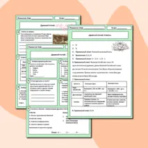 Рабочий лист по истории на тему «Древний Китай».