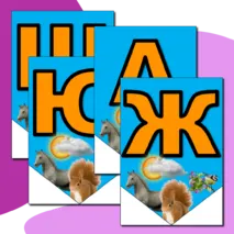 Растяжка - флажки Неделя окружающего мира