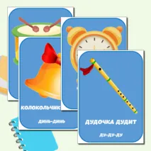 Картотека 