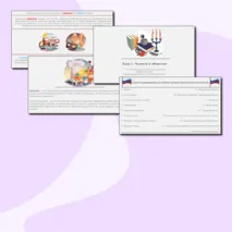 Презентация по обществознанию «ЕГЭ 1.10. Духовная деятельность человека. Духовные ценности российского общества. Материальная и духовная культура. Формы культуры. Народная, массовая и элитарная культура. Контркультура. Функции культуры. Диалог культур»