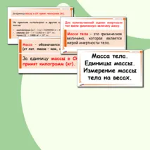 Презентация по физике для 7 класса по теме: 