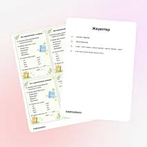 Карточка «Имя существительное: склонение»
