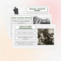 Презентация к уроку истории 
