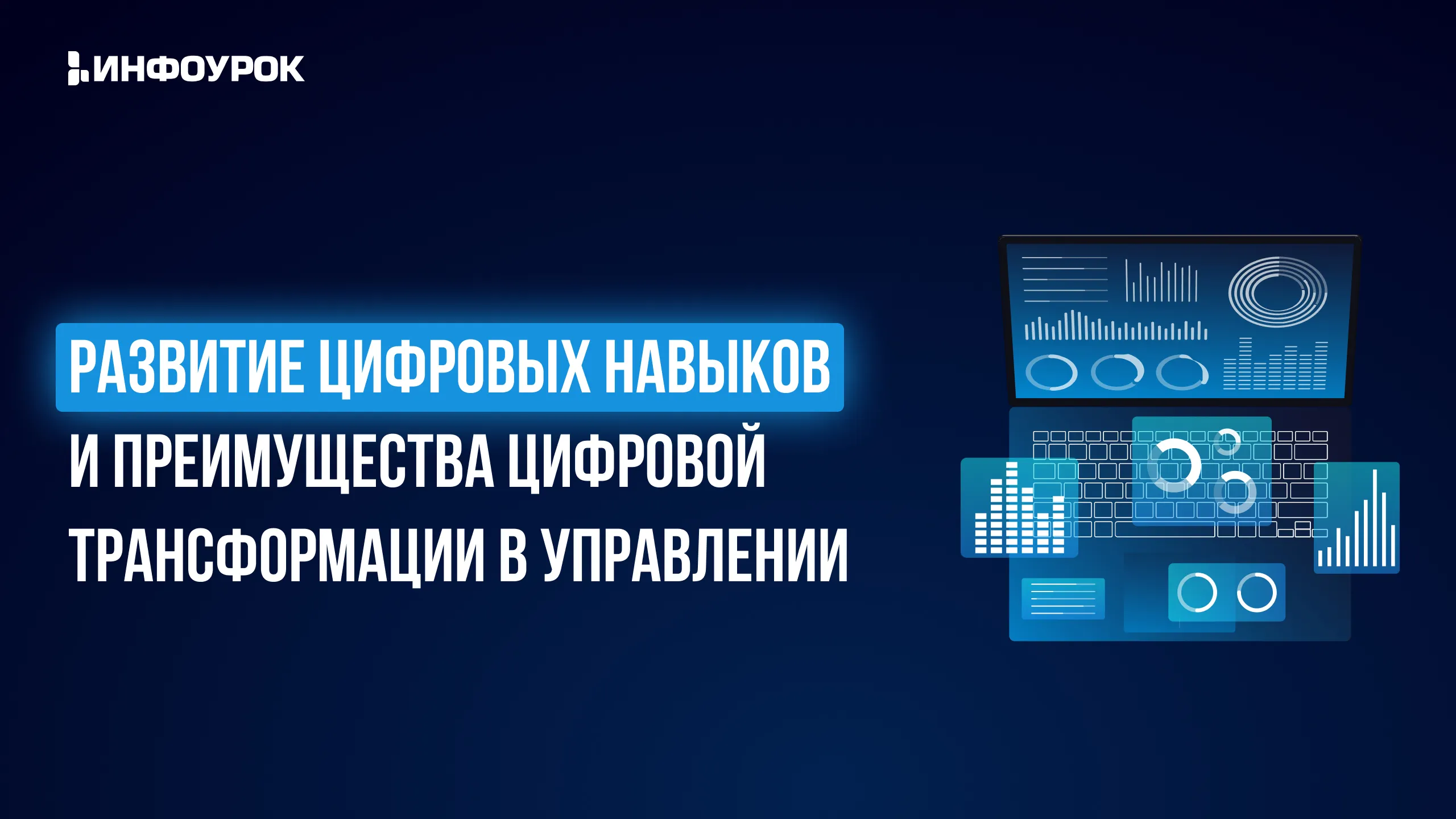 Обложка курса