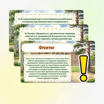 Презентация по ОБЗР «Исторический опыт организации начальной военной подготовки в России» 8 класс