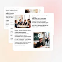 Презентация «Развитие Soft Skills на уроках английского языка»