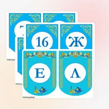 16 желтоқсан - Тәуелсіздік күні