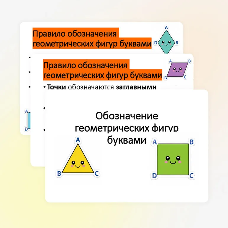 Презентация по математике в 3 классе 