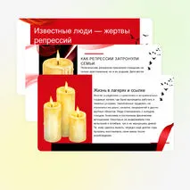 Презентация 