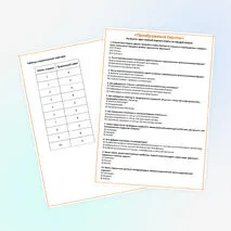 Тест по истории «Преображение Европы», 8 класс (Мединский)