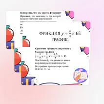 Презентация на тему 
