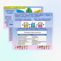 Презентация 