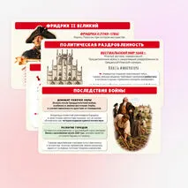 Презентация по истории 