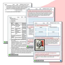 Рабочий лист «Германский нацизм. Нарастание агрессии в мире»