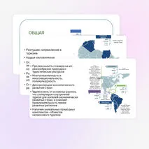 Презентация «Туризм в России и за рубежом»