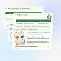 Презентация по обществознанию «Социальный контроль» 11 класс | социальные нормы, санкции, самоконтроль, углублённый уровень