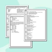Рабочий лист по истории на тему: «Упразднение монархии и провозглашение республики»