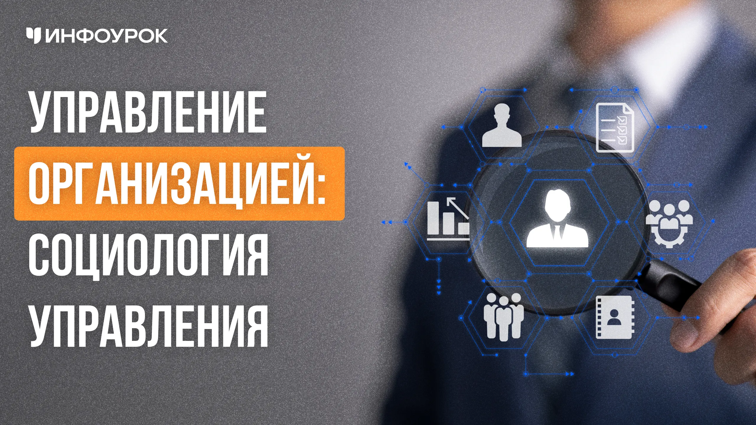 Обложка курса