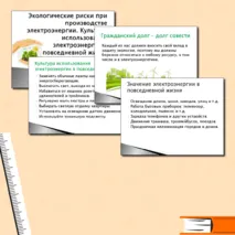 Комплект 