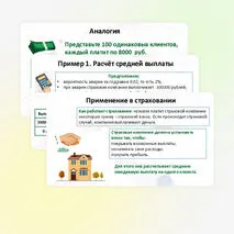 Презентация по вероятности и статистике для 11 класса «Примеры применения математического ожидания (страхование, лотерея)»