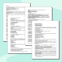 Контрольная работа по предмету: 