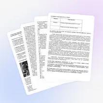 Вариант ОГЭ по обществознанию по блоку 