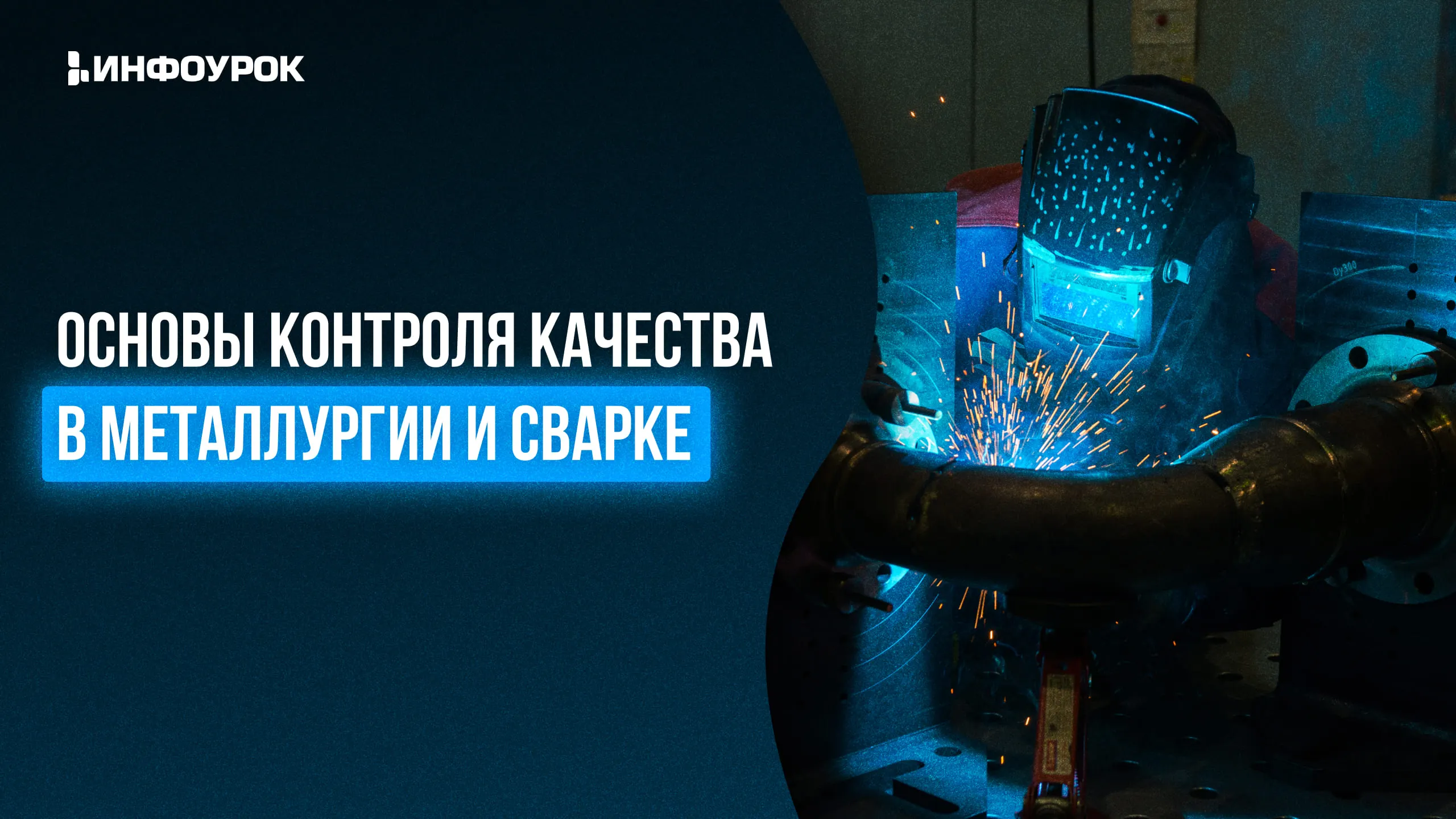Обложка курса