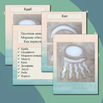 Песочная анимация. Морские обитатели. Как нарисовать: краба, осьминога, морского конька, медузу, кита, дельфина, акулу, рыбу, коралл.