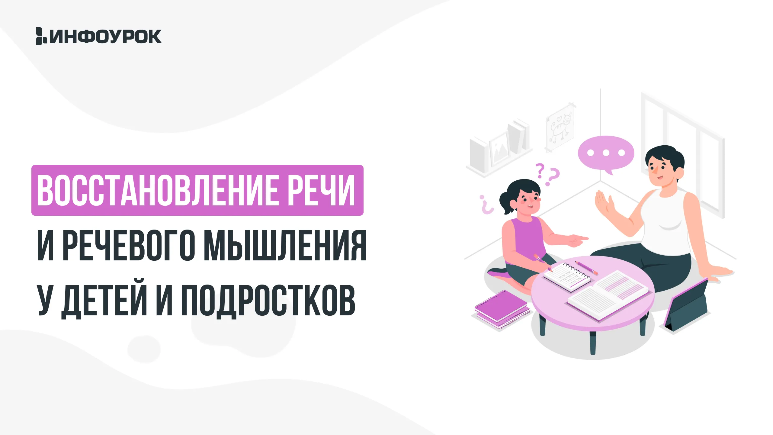 Обложка курса