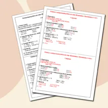 Контрольная работа по теме «Величины». Математика 4 класс.