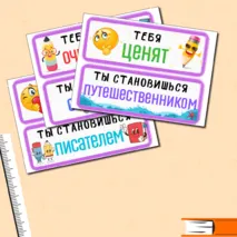 Мотивационные таблички на дверь. Осень.