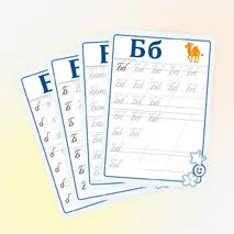 Көркем жазу «Б әрпі»