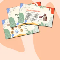 Презентация по обществознанию для 6 класса на тему 