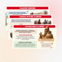Презентация по истории 