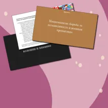 Первая мировая война. Большая презентация про Первую мировую войну. Причины, итоги, последствия Первой мировой войны.