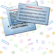 Презентация 