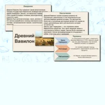 Презентация на тему 