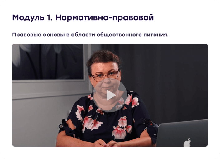 Просматриваете видеоуроки