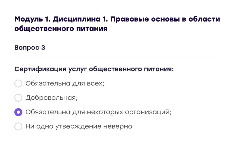 Проходите тесты