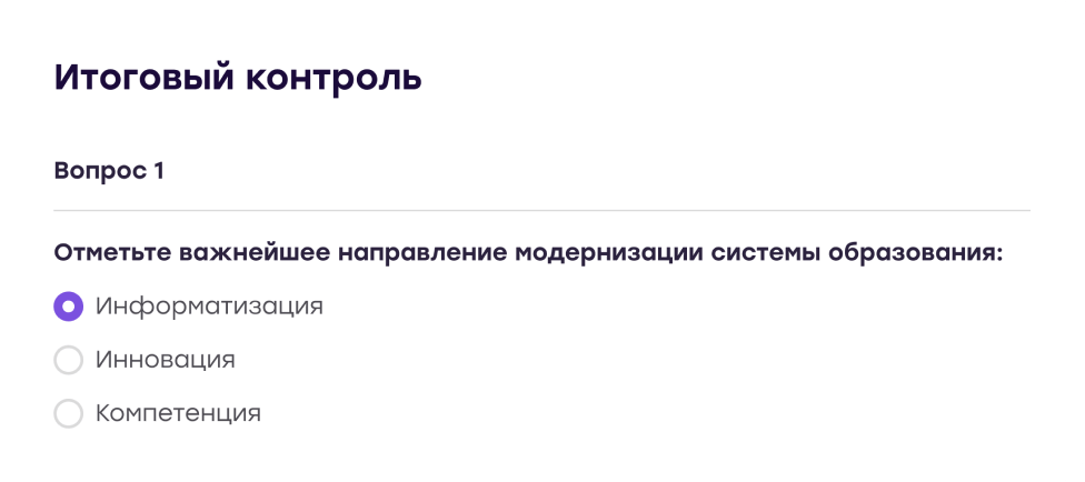 Сдаете экзамен