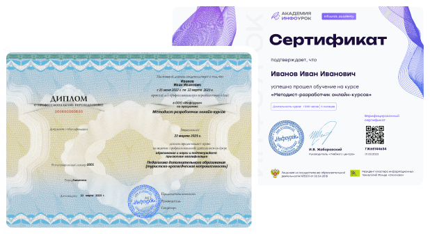 Получаете документы