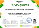 Сертификат участника