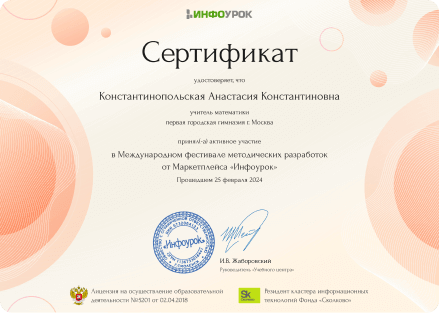 Пример сертификата