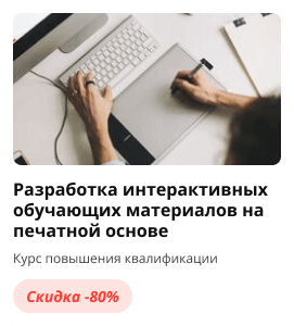Карточка курса