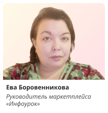 Информация о спикере